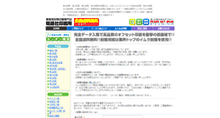 Desktop Screenshot of f-myojyo.com