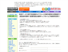 Tablet Screenshot of f-myojyo.com